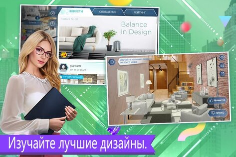 Design My Room 1.23.0. Скриншот 4