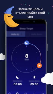 Sleeptic 1.10.5. Скриншот 1
