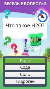 Trivia Crack 2 1.216.0. Скриншот 1