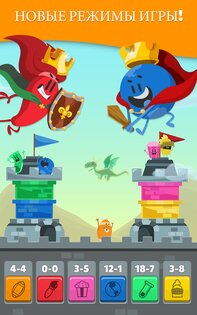 Trivia Crack 2 1.216.0. Скриншот 7
