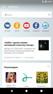 Apps Press 8.13.19. Скриншот 1