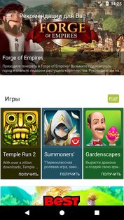 Apps Press 8.13.19. Скриншот 2