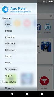 Apps Press 8.13.19. Скриншот 3