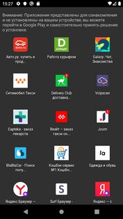 Apps Press 8.13.19. Скриншот 5