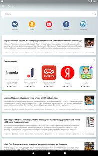 Apps Press 8.13.19. Скриншот 6