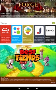 Apps Press 8.13.19. Скриншот 7