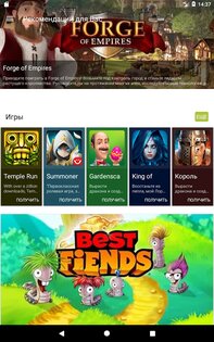 Apps Press 8.13.19. Скриншот 9