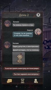 7 дней – тайный визуальный роман 2.6.1. Скриншот 8