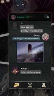 7 дней – тайный визуальный роман 2.6.1. Скриншот 15