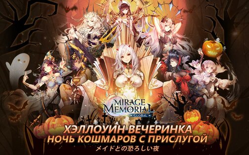 Mirage Memorial Global 1.39. Скриншот 7
