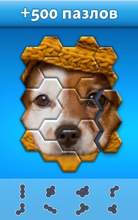 Hexa Jigsaw 106.03. Скриншот 9
