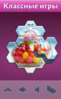 Hexa Jigsaw 106.03. Скриншот 15
