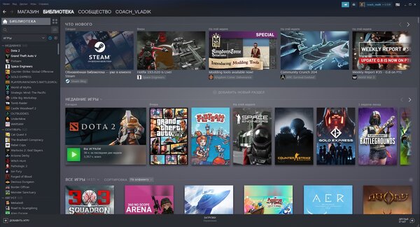 Крупное обновление библиотеки Steam вышло из беты