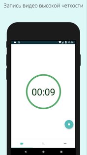 Фоновый видеорегистратор 2.3.4.3. Скриншот 3