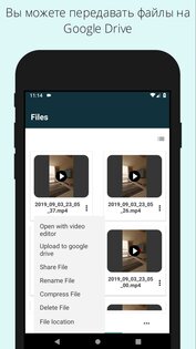 Фоновый видеорегистратор 2.3.4.3. Скриншот 4