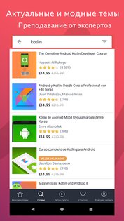 Udemy – онлайн-курсы 9.48.0. Скриншот 4