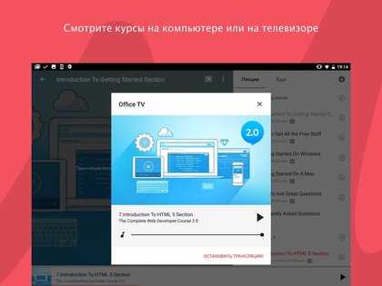 Udemy – онлайн-курсы 9.48.0. Скриншот 13