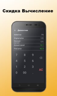 Calculator + 1.4.0. Скриншот 5