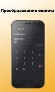 Calculator + 1.4.0. Скриншот 7