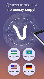 VoIPScan 3.7.5. Скриншот 1