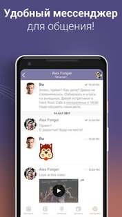 VoIPScan 3.7.5. Скриншот 4