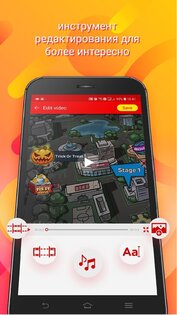 Запись Экрана Со Звуком 2.0.3. Скриншот 2