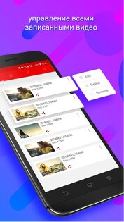 Запись Экрана Со Звуком 2.0.3. Скриншот 3