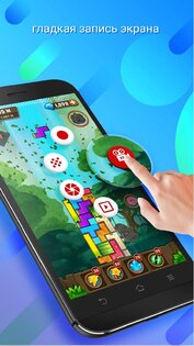 Запись Экрана Со Звуком 2.0.3. Скриншот 9