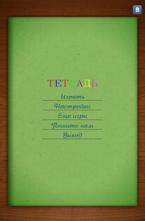 Грамотей для Детей 1.7.8. Скриншот 7