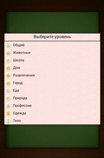 Грамотей для Детей 1.7.8. Скриншот 8