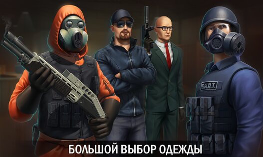 Crime Revolt 2.18. Скриншот 4