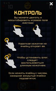 Сапёр из Windows 2.1. Скриншот 1