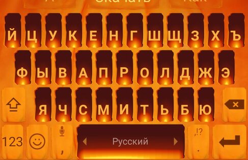 Как убрать букву "ъ" с виртуальной клавиатуры?. Скриншот 1