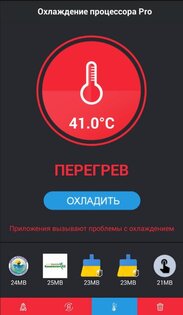 Ускоритель и Оптимизатор 2020 1.1. Скриншот 3