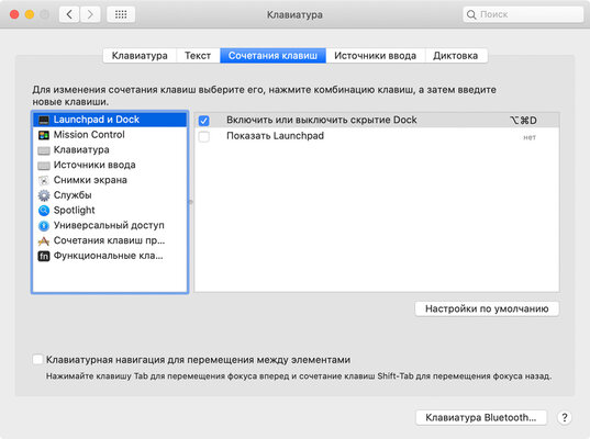 Полезные сочетания клавиш macOS: когда только ушёл с Windows