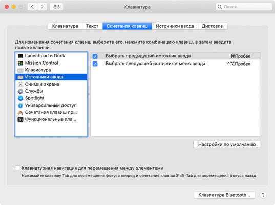 Полезные сочетания клавиш macOS: когда только ушёл с Windows