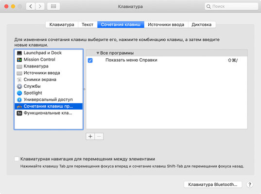Полезные сочетания клавиш macOS: когда только ушёл с Windows
