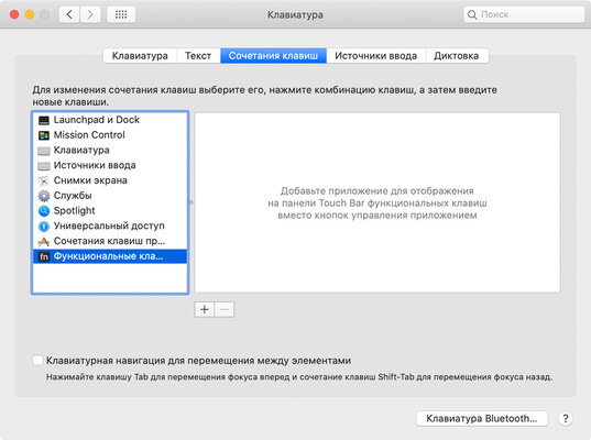 Полезные сочетания клавиш macOS: когда только ушёл с Windows