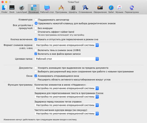 Полезные сочетания клавиш macOS: когда только ушёл с Windows