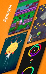 Мини-игры новые аркады 5.6. Скриншот 2