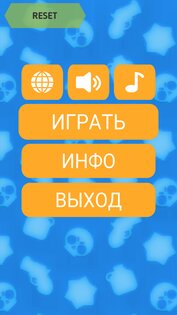 Угадай БРАВЛЕРА 1.20. Скриншот 3