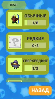 Угадай БРАВЛЕРА 1.20. Скриншот 4