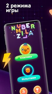 Numberzilla 7.5.0.0. Скриншот 4