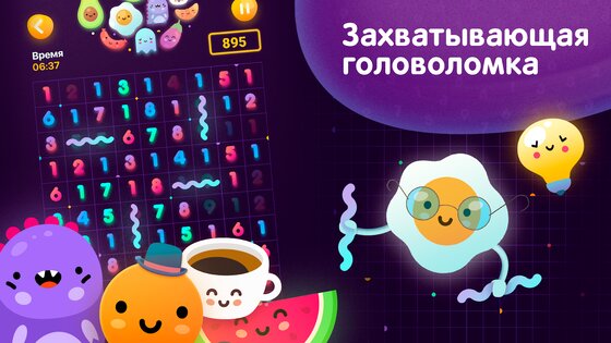 Numberzilla 7.5.0.0. Скриншот 7