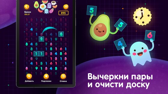 Numberzilla 7.5.0.0. Скриншот 8