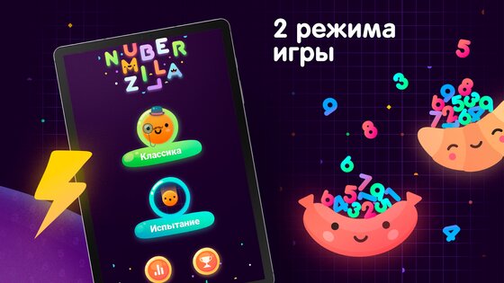 Numberzilla 7.5.0.0. Скриншот 9