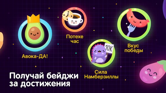 Numberzilla 7.5.0.0. Скриншот 10