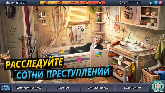 Criminal Case 2.43.1. Скриншот 1