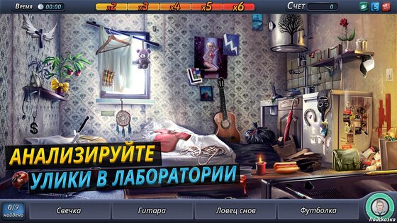 Criminal Case 2.43.1. Скриншот 8