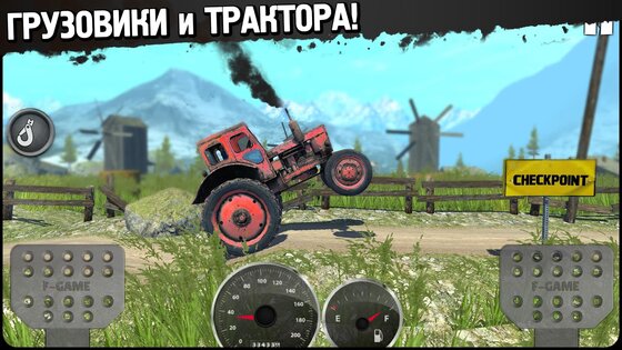 Гонки по бездорожью 4х4 4.4. Скриншот 1
